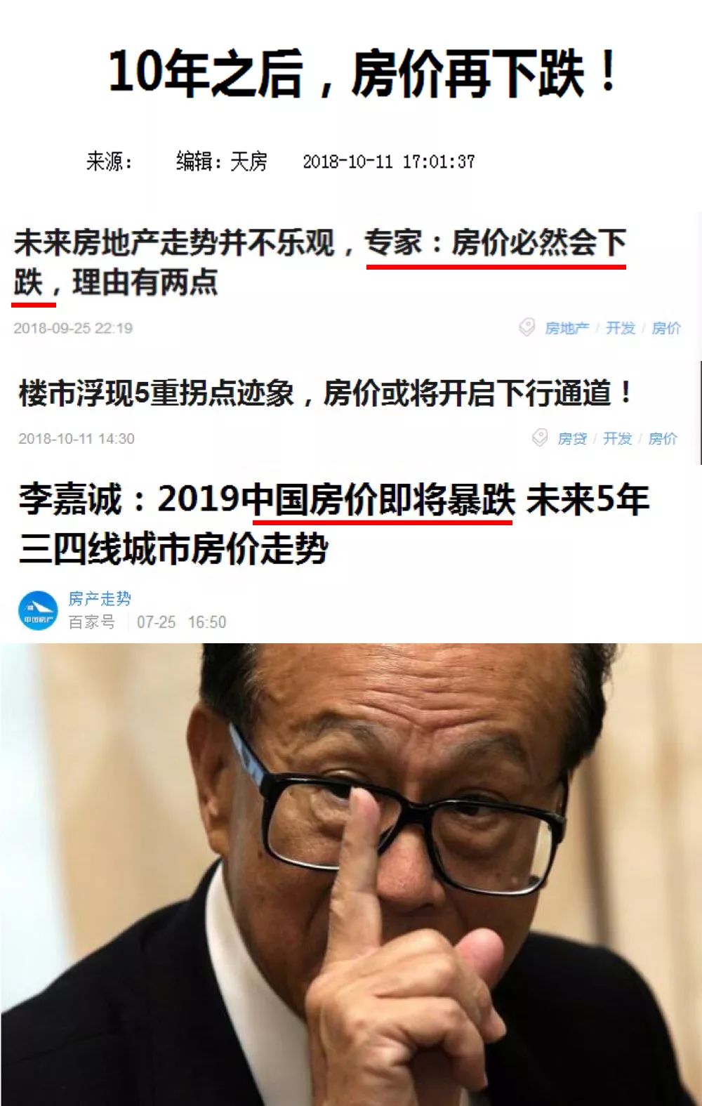 李嘉诚再度抛售 房产投资浪潮已退,中国经济二十年迎来最关键拐点...