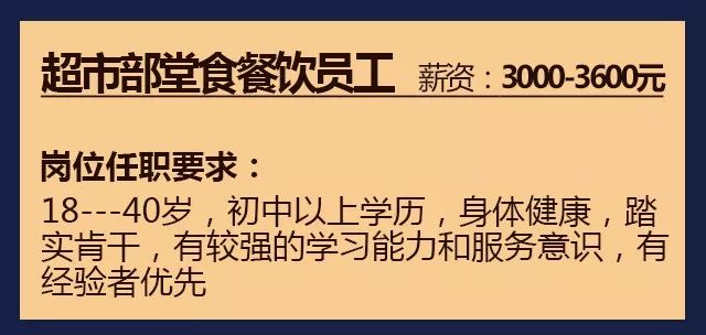 德隆招聘_万德隆新店开业 招聘300余名精英,只等你来(5)