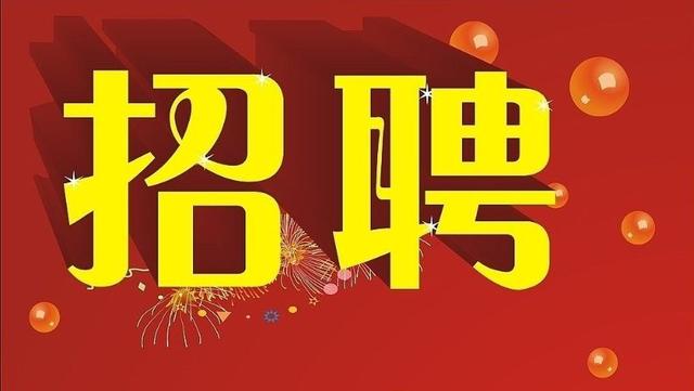 人民招聘_人民银行招聘对象之应届生,怎样才算应届生(3)