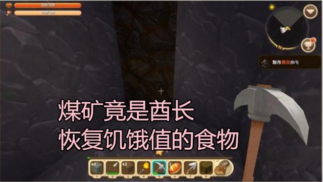 迷你世界：解鎖酋長的第二形態，饑餓值通過吃小煤炭便能恢復！ 遊戲 第3張
