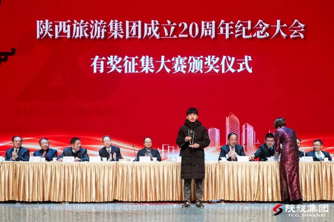 陕旅集团成立20周年纪念大会隆重举行乘风破浪二十载创新超越正当时