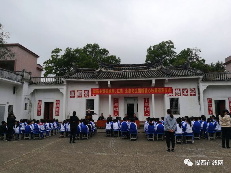 河婆街道后埔村旅外乡贤向母校后小学生捐赠校服