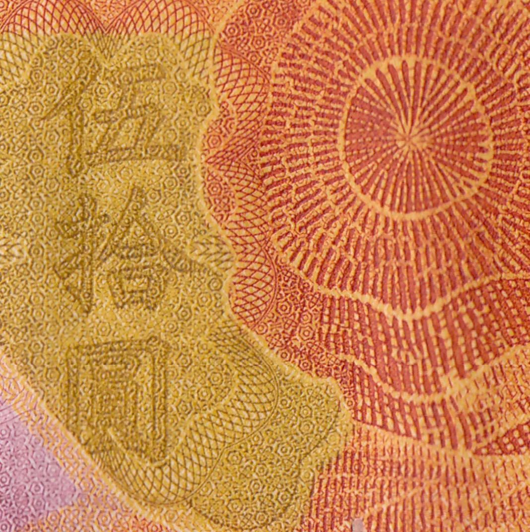 人民币70周年纪念钞号码的秘密