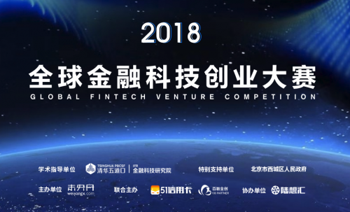 量化雲成功突圍進入2018全球金融科技創業大賽總決賽 科技 第1張