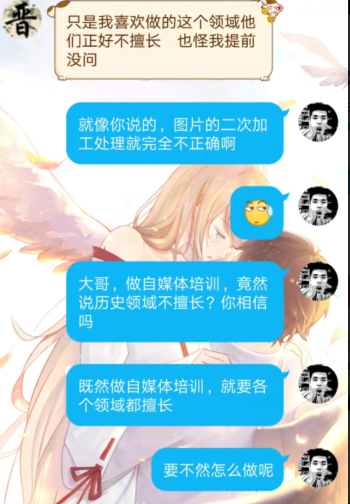 2980報名騰訊課堂培訓，結果告知不擅長做歷史領域，我該怎麼辦？ 科技 第1張