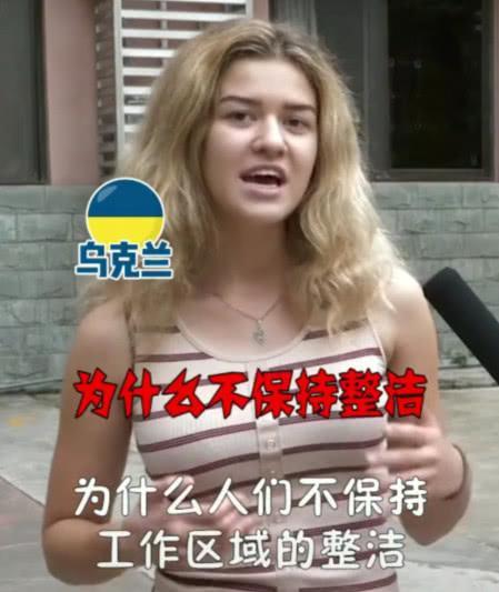 烏克蘭女子瘋狂吐槽中國人， 一連質問三個問題， 網友: 說的很對！ 時尚 第4張