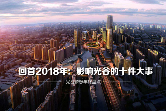 2018年光谷经济总量_世界经济总量图片