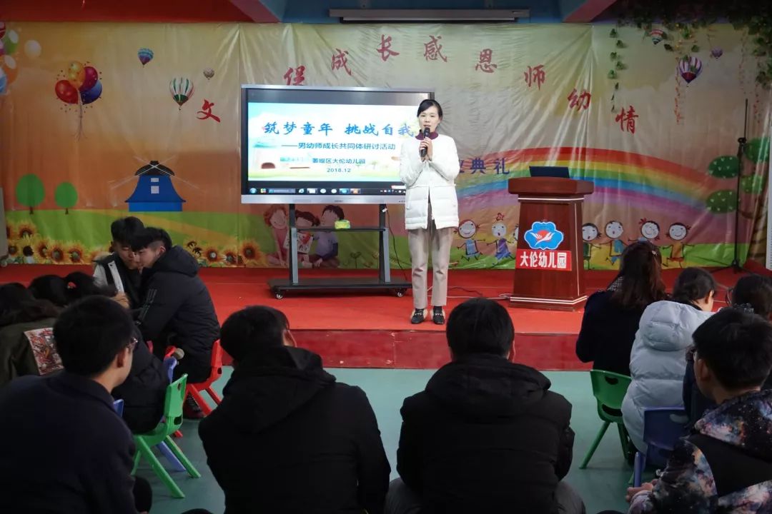 薑堰區男幼師共同體開展建構遊戲現場教研活動 遊戲 第11張