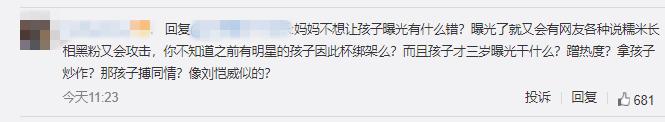 楊冪劉愷威離婚後首露面，網友直呼最心疼的還是小糯米 娛樂 第13張