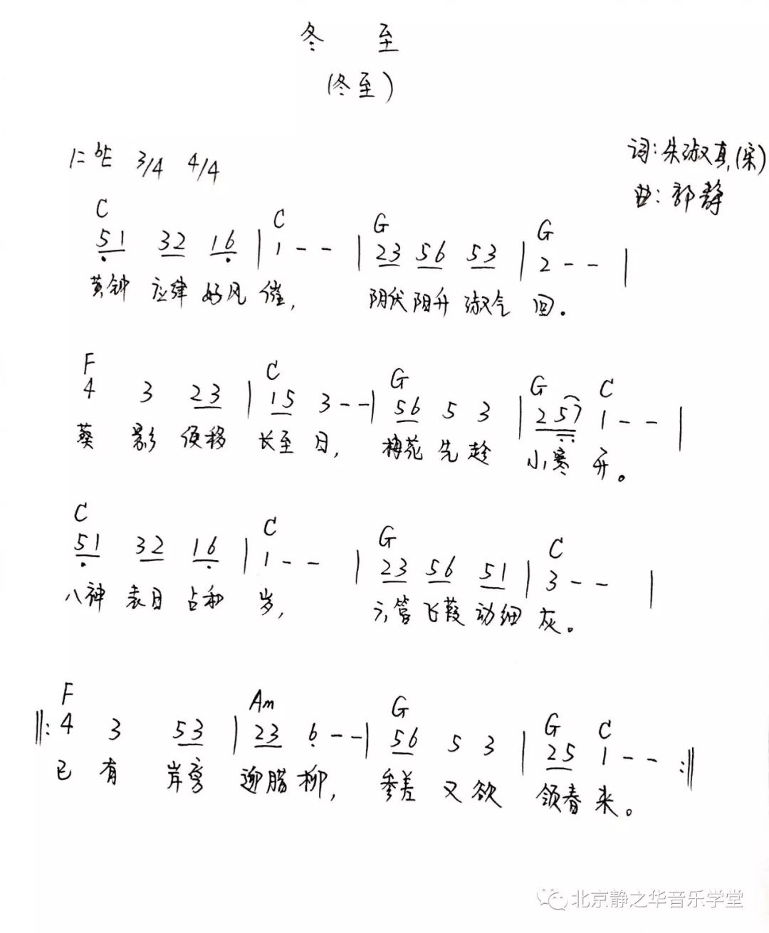 练字谣的简谱_字帖练字图片(2)