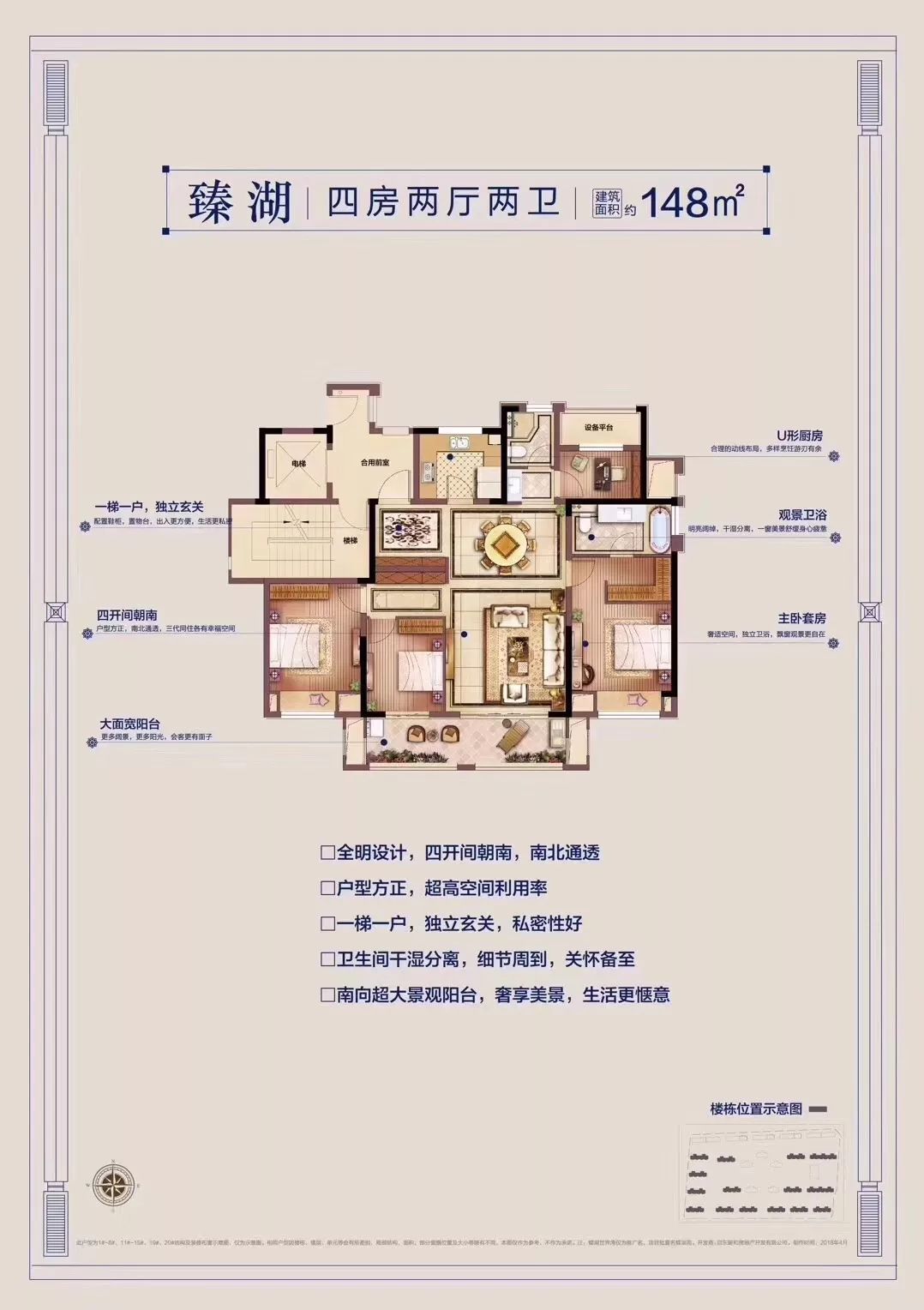 蝶湖世界湾开盘成品住宅均价14280元㎡