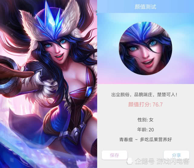 lol:最近流行女英雄颜值测评,前两位并列第一?那第四怎么说