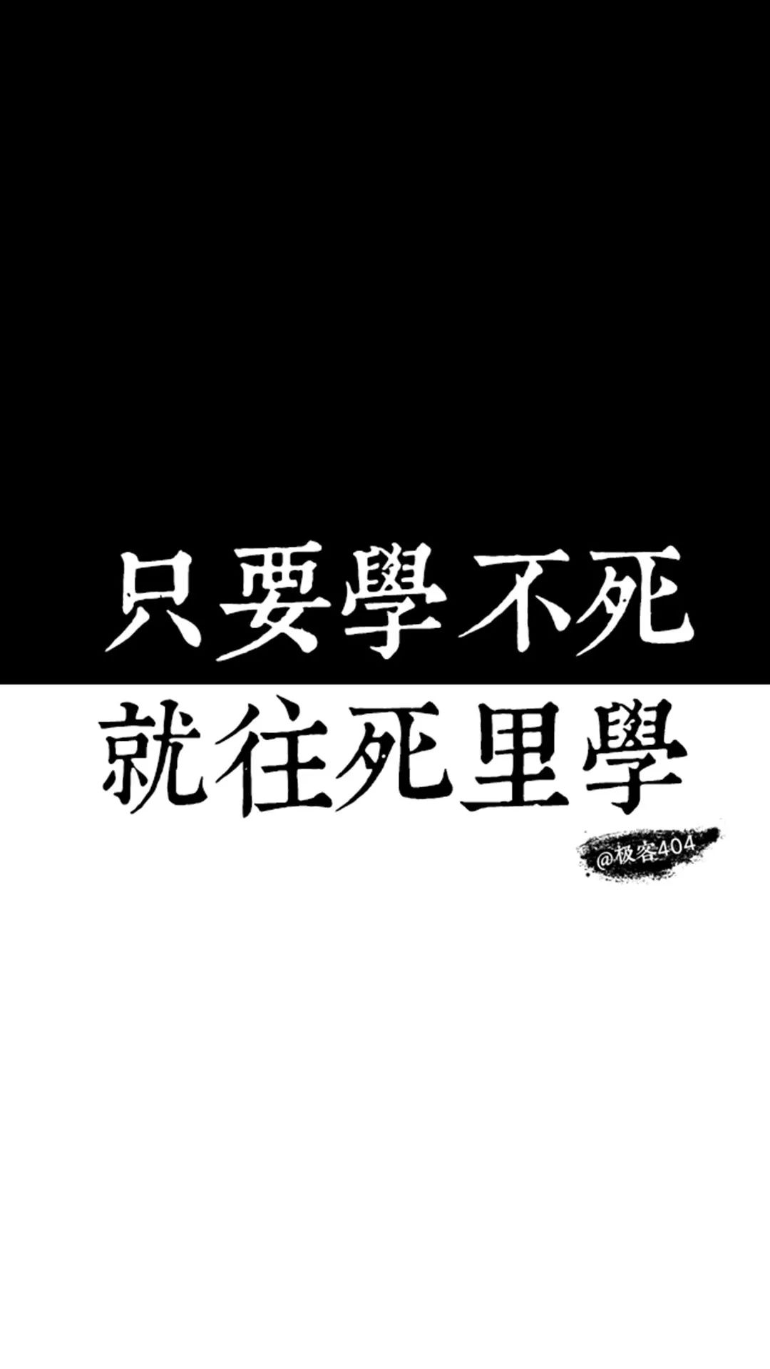 壁纸丨沉迷学习日渐消瘦