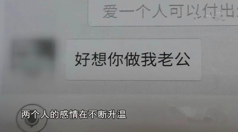 男子微信認識陶瓷娃娃，她謊稱父母相繼重病去世，騙得男友52餘萬元