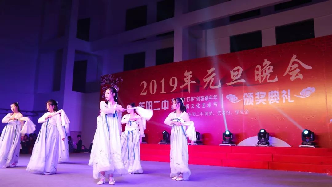 这场盛大的演出,奏响东阳二中2019年新华章_晚会