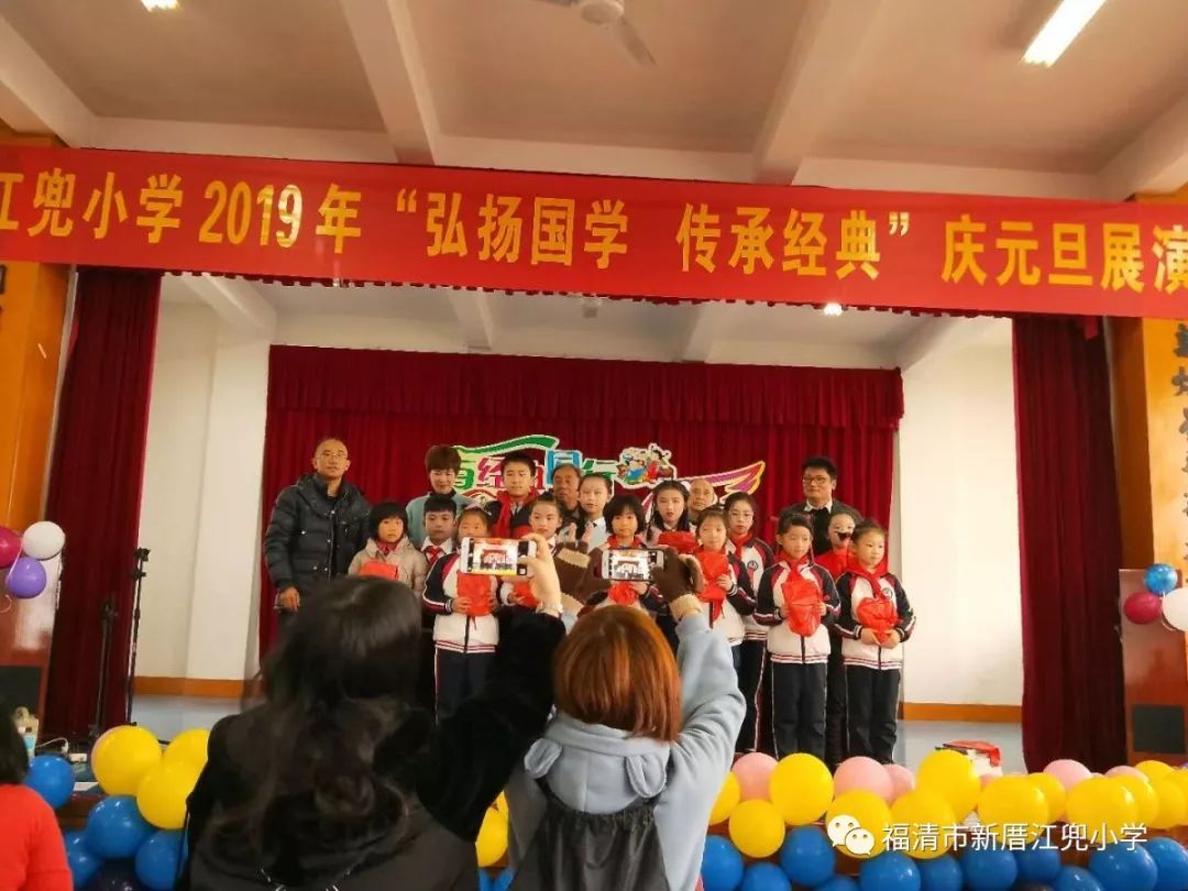 江兜小学2019年元旦"弘扬国学 传承经典"展演