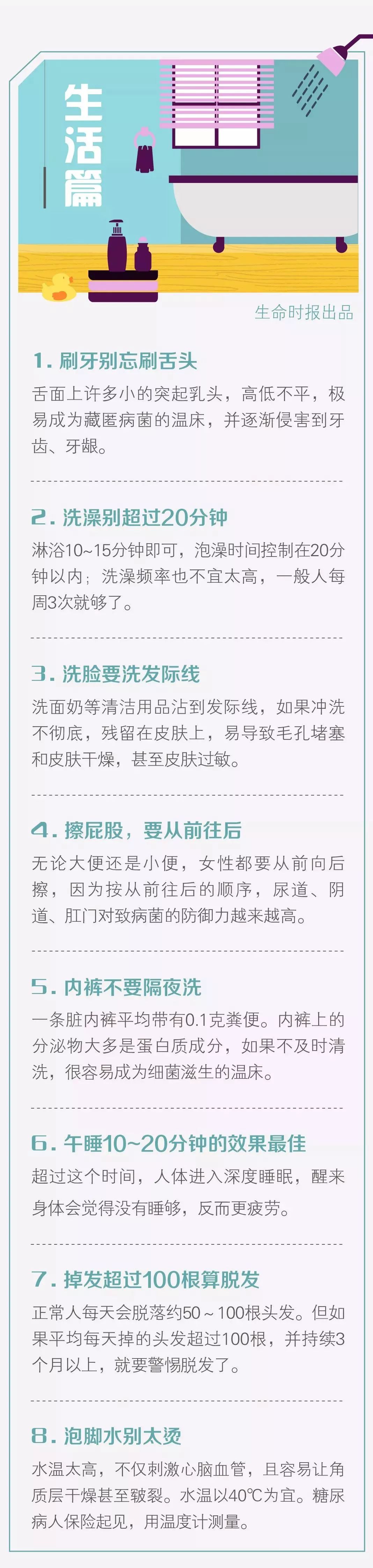 43個醫學冷知識，看完打敗朋友圈90%的人 未分類 第2張