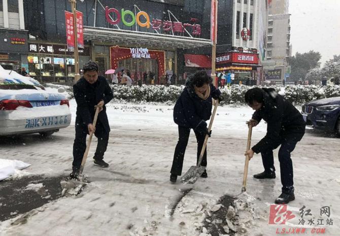 冷水江市委常委,宣传部部长邓娟中,副市长金波左参加除雪铲冰.