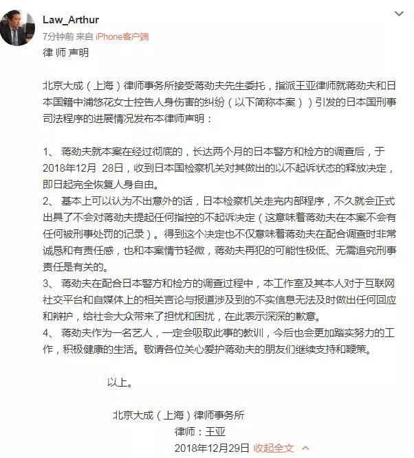 言承旭被曝出櫃？某編劇玩轉X騷擾？張藝興大張偉粉絲開撕？蔣勁夫被無罪釋放？王思聰曝光林更新前女友？婊哥爆料～ 娛樂 第12張