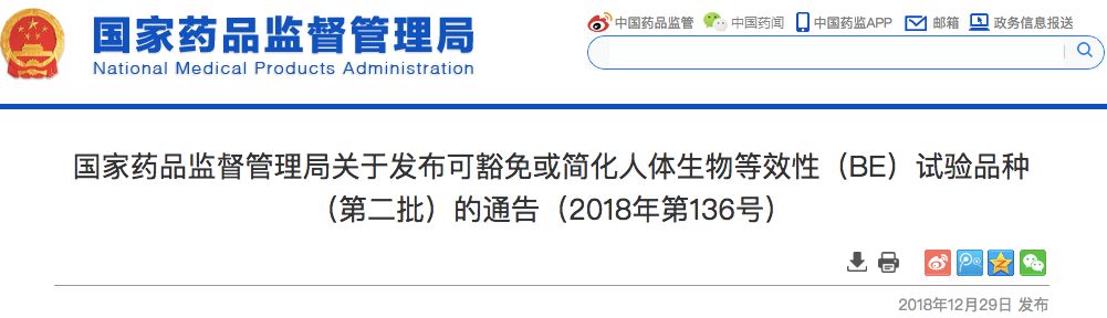 國家藥監局發文，14品種迎大利好 未分類 第1張