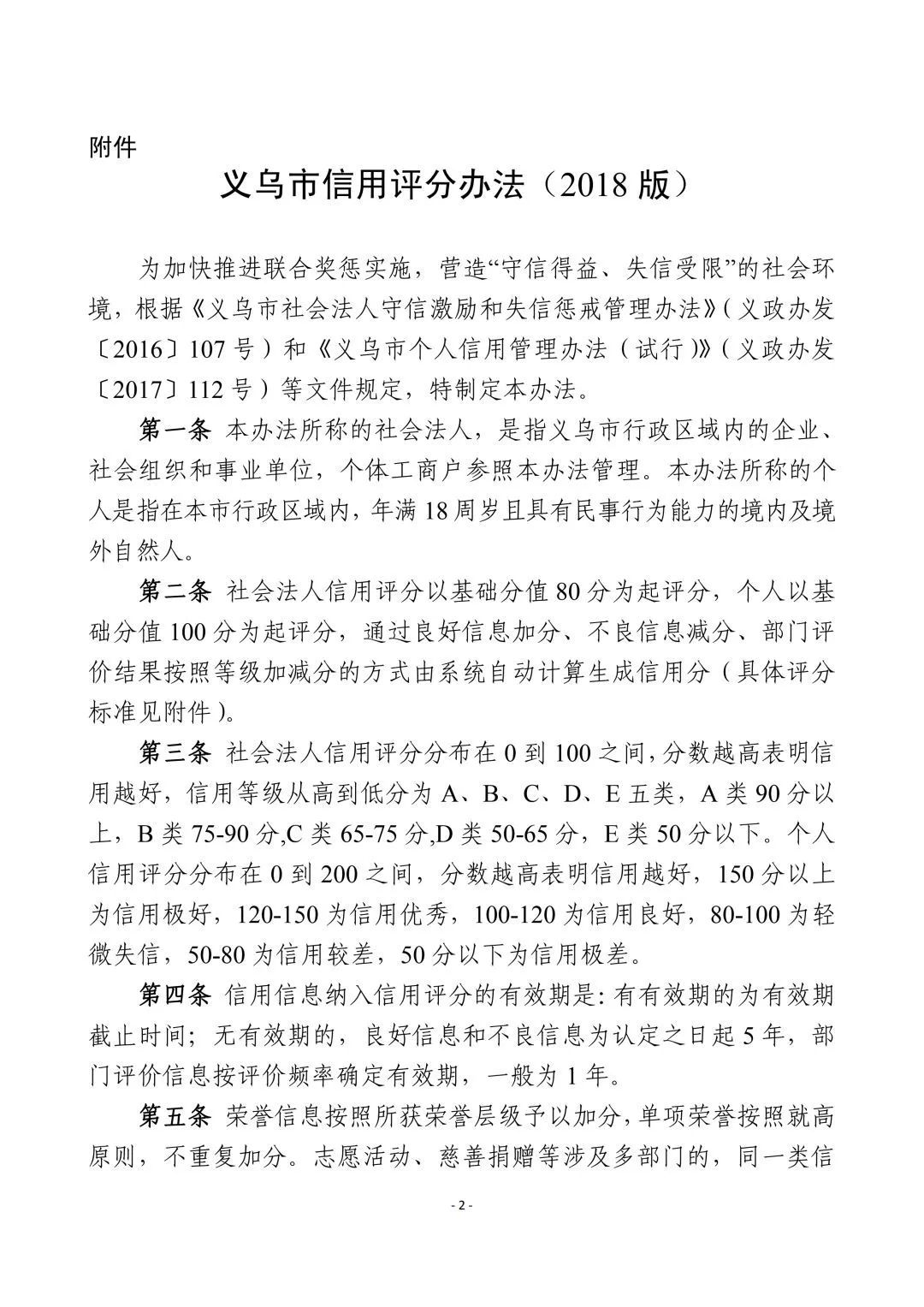 淄博网上流动人口登记不了_流动人口居住登记回执(2)