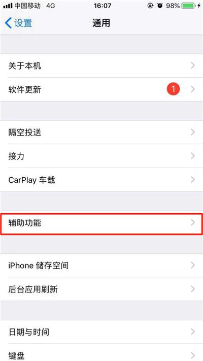 iphone xr朗读屏幕如何使用?苹果手机文字转语音方法