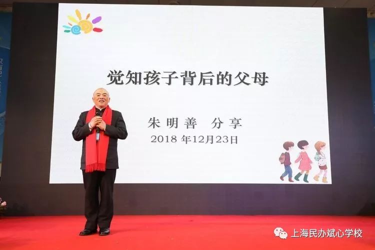 一场美乐爱觉的盛宴一一上海福慧成长家园分享会掠影