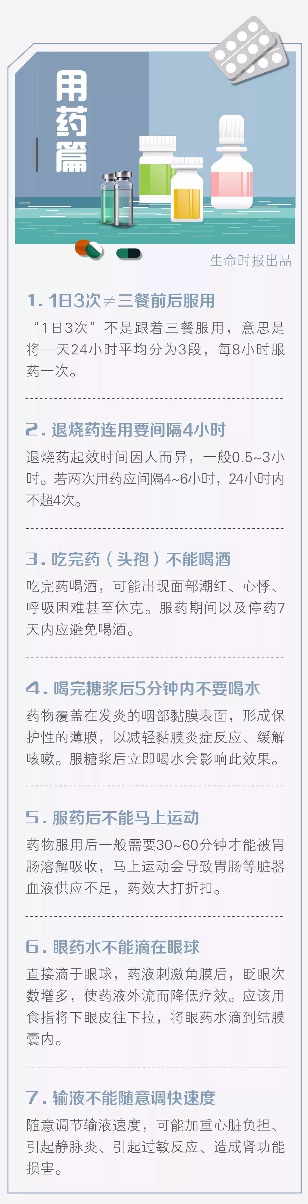 43個醫學冷知識，看完打敗朋友圈90%的人 未分類 第6張