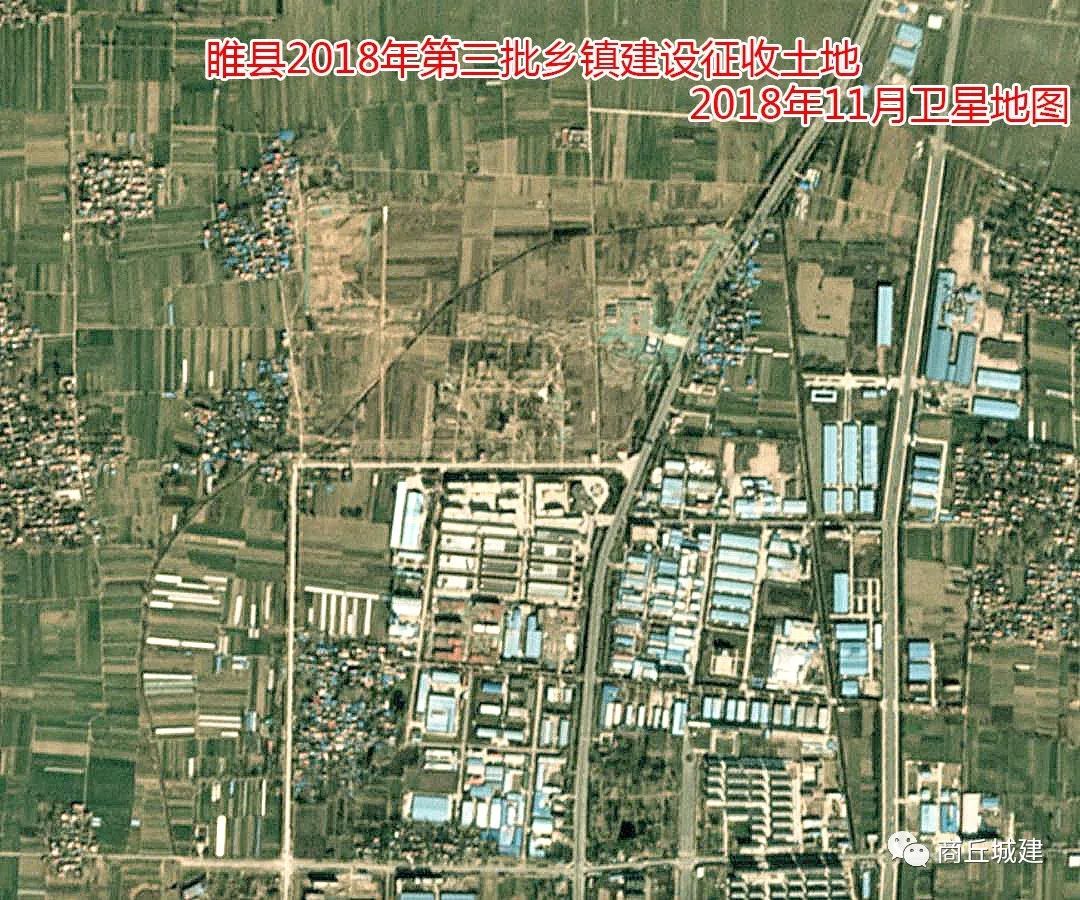 商丘市睢县2018年第三批乡镇建设征收土地