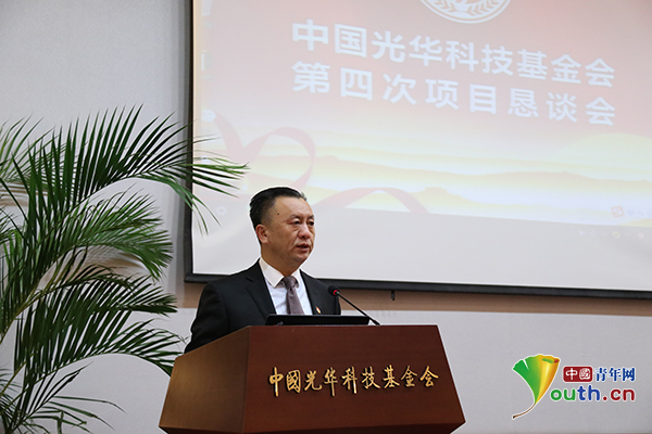 中国光华科技基金会召开第四次项目恳谈