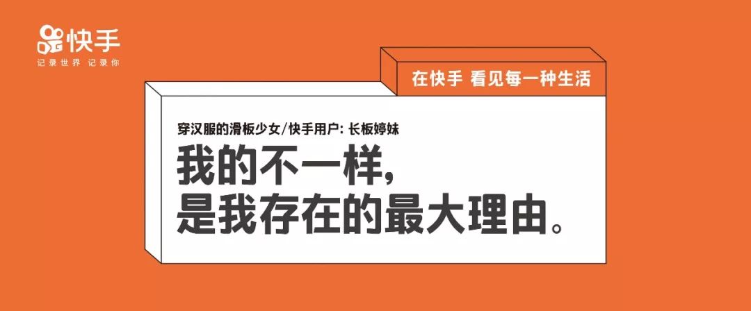 快手,100个老铁,100句文案