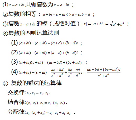 高中数学公式及知识点,高一到高三都能用!