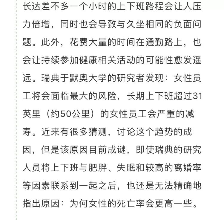 11件事正在縮短你的壽命 2019年該改變一下了 未分類 第14張