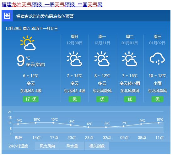 气象什么新成语_成语故事图片(2)