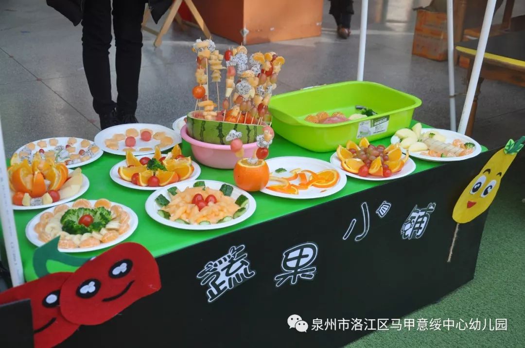 "唯有爱与美食不可辜负"——马甲意绥中心幼儿园庆元旦美食节活动