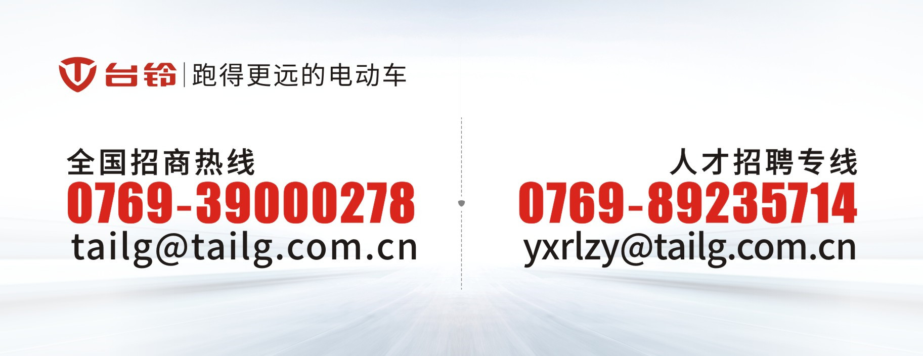 台鈴霍爾濱繁星計劃啟動會圓滿落幕 財富盛宴座無虛席 科技 第7張