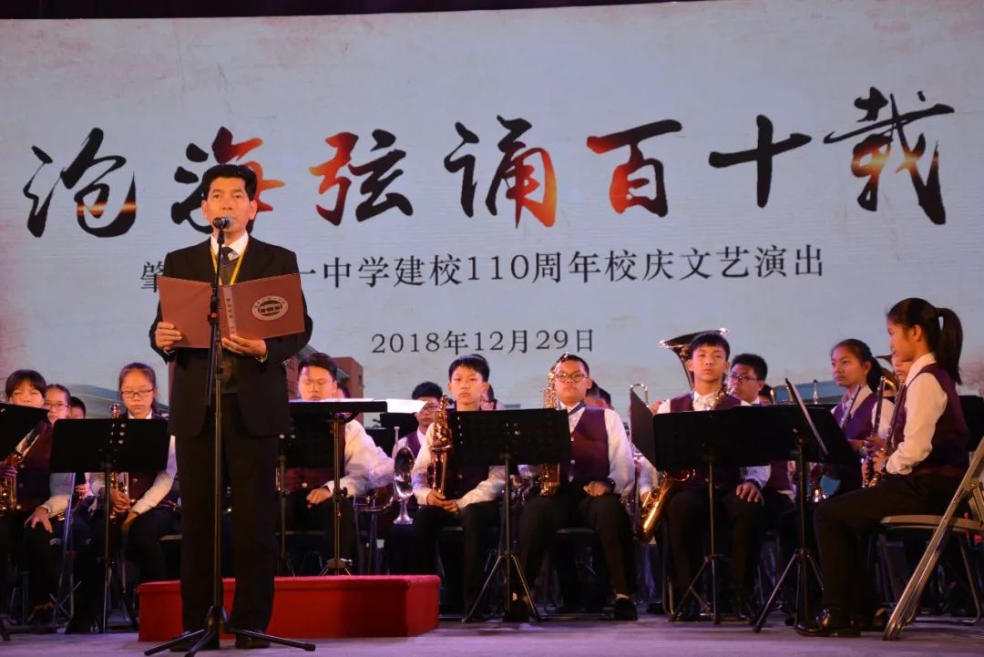 沧海弦诵百十载共赏百年一中110周年校庆文艺演出