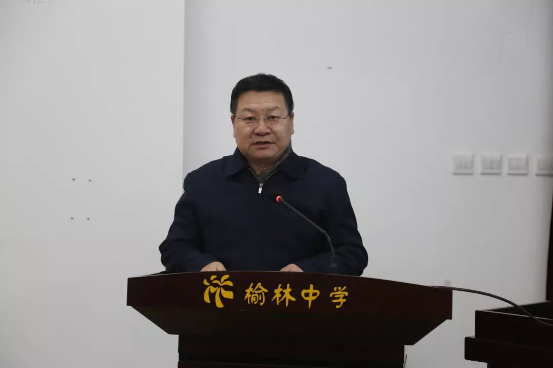 榆林检察长跨界担任副校长榆林中学这个会议不一般