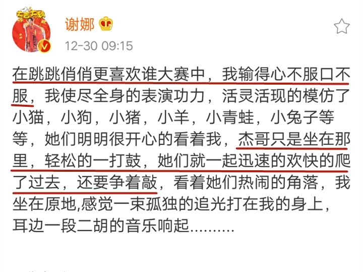 謝娜曝與張傑爭寵失敗，表演功力不被女兒看好，跳跳俏俏好可愛 娛樂 第5張