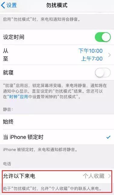 iPhone XR个人收藏功能怎么用?苹果手机个人