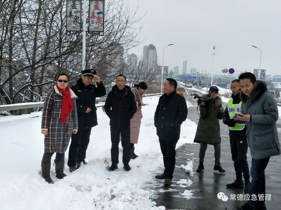 【工作动态】常德市打响冰冻雨雪天气安全生产"保卫战"(四)