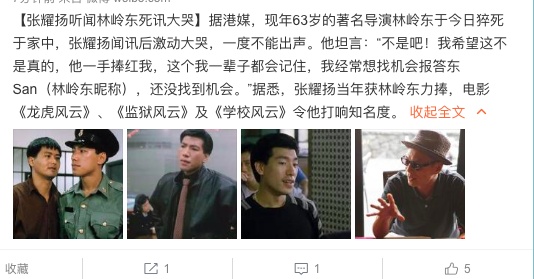 《監獄風雲》導演林嶺東去世享年63歲，舒淇佟麗婭等人悼念，張耀揚大哭 娛樂 第12張