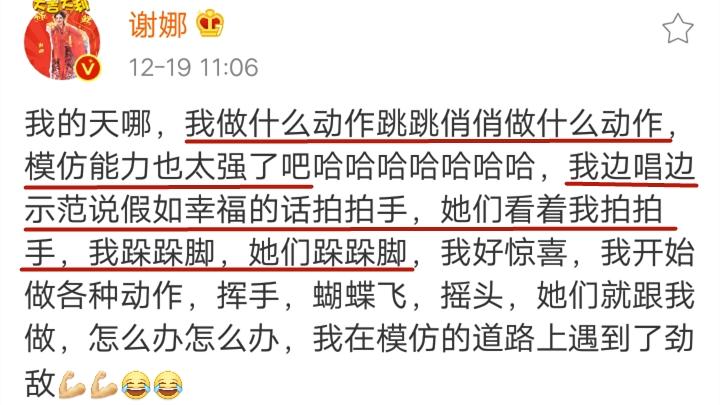 謝娜曝與張傑爭寵失敗，表演功力不被女兒看好，跳跳俏俏好可愛 娛樂 第3張