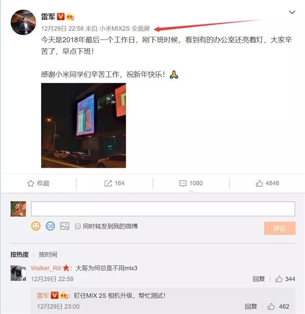 雷軍回應微博尾巴為什麼不是小米MIX 3 科技 第1張