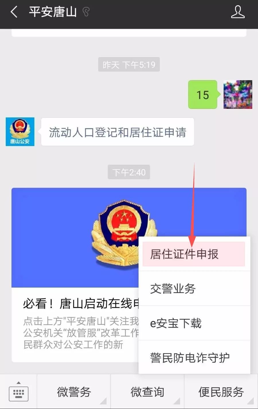 天津流动人口登记凭证_流动人口登记信息凭证