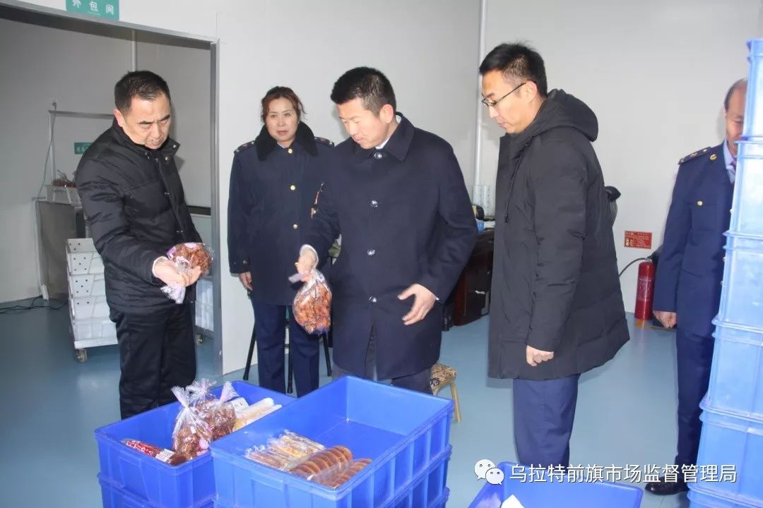 乌拉特前旗政府副旗长布赫带队对我旗元旦期间食品安全进行了专项检查