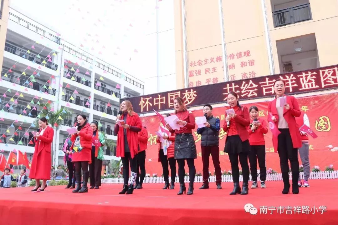 怀中国梦,共绘吉祥蓝图 ——南宁市吉祥路小学建校一周年成果展示