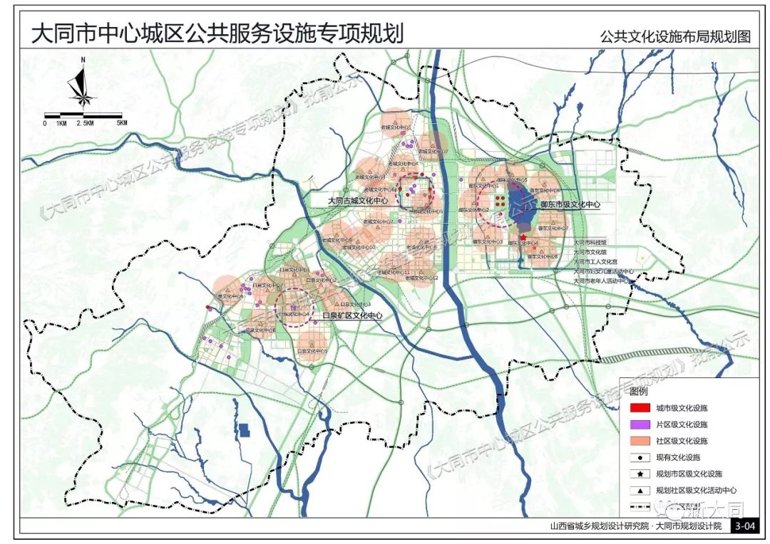 规划大同市中心城区公共服务设施专项规划公示