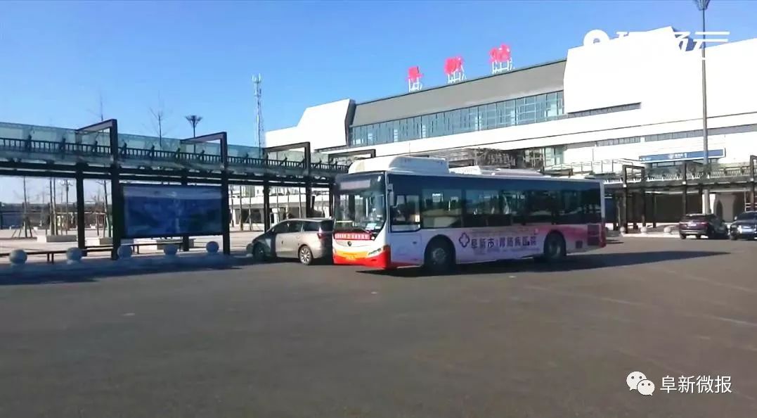 △直达高铁阜新站的公交车已投入运营