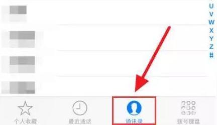 iPhone XR个人收藏功能怎么用?苹果手机个人